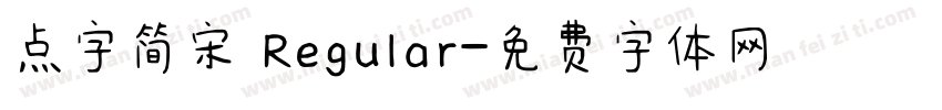 点字简宋 Regular字体转换